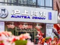 沪上阿姨收入怎么样（沪上阿姨是哪里的品牌）