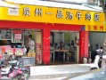 泉州排名第一的牛肉馆,牛肉店哪里好吃一点