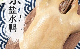 南京盐水鸭哪里买（南京盐水鸭哪里买比较正宗）