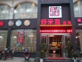 舒来喜鱼火锅怎么样（舒来喜鱼火锅怎么样）