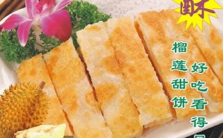哪里可以学做榴莲飞饼（哪里可以学做榴莲飞饼的技术）