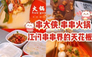 通宵火锅串串怎么样（通宵火锅串串怎么样好吃吗）