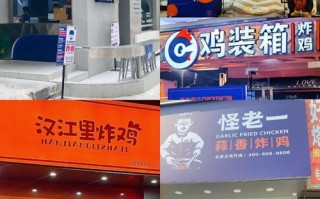开家炸鸡店怎么样（现在作炸鸡店挣钱吗？开一家这样的店得多少费用）