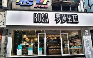 武汉光谷附近哪里有比较好的蛋糕店,罗莎上班怎么样