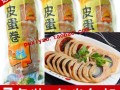 皮蛋鸭卷哪里买（皮蛋鸭卷外面是大肠吗）