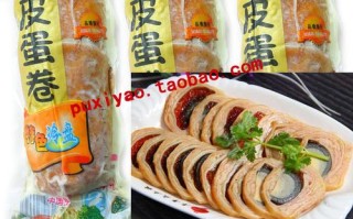 皮蛋鸭卷哪里买（皮蛋鸭卷外面是大肠吗）