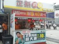 正新鸡排在乡镇上开怎么样,在乡镇卖鸡排怎么样赚钱