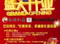 快餐开业怎么样搞活动（中餐营销引流方案）