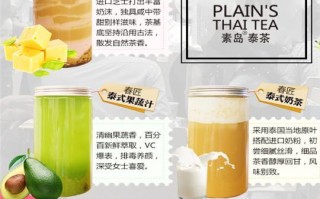 泰茶做法,泰茶加盟怎么样赚钱
