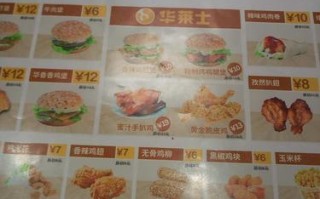 华莱士快餐口味怎么样