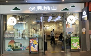 伏见桃山总部怎么样（伏见桃山总部在哪里）