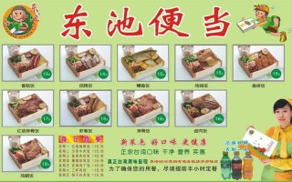 好便当怎么样（宝岛便当和东池便当哪个好）