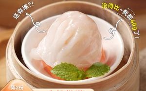 广式虾饺哪个牌子的好吃,广州哪家虾饺最好吃