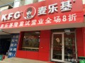 加盟麦乐基的怎么样（加盟麦乐基多少钱）