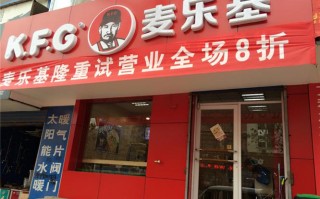 加盟麦乐基的怎么样（加盟麦乐基多少钱）