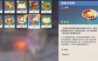 菜单去哪里买（原神璃月哪里能买菜谱）