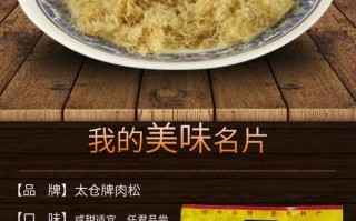 太仓肉松哪个厂家正宗,太仓哪里买肉松比较好