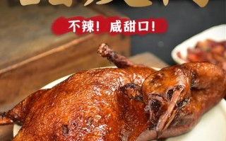 甜皮鸭是哪里的特产（日本有甜皮鸭吗）