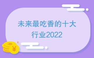 吃的行业怎么样呢（吃的行业怎么样呢赚钱）