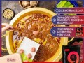 蜀九香火锅料怎么样（10大最辣火锅底料名称）