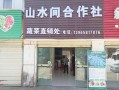 开个有机蔬菜店，不打农药不下化肥的蔬菜店不知前景如何,开菜店的前景怎么样啊
