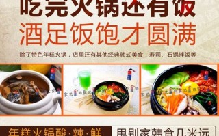 玛食达年糕火锅怎么样（玛食达年糕火锅加盟条件）