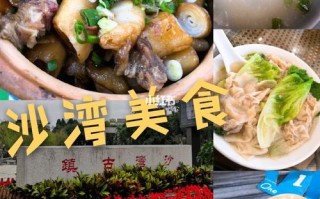 广州番禺区沙湾美食街有哪些地方,沙湾美食在哪里吃