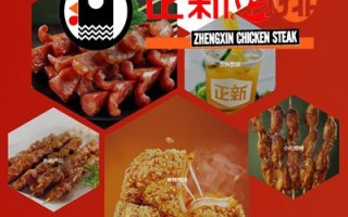 乡镇开个正新鸡排怎么样（正新鸡排怎么样）