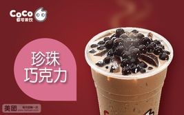 coco都可怎么样,郁可奶茶怎么样好喝吗