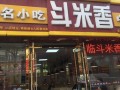 在重庆开中式快餐怎么样（在重庆开中式快餐怎么样啊）