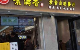 开素食店怎么样（开素食店怎么样赚钱）