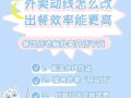 怎么样提高送外卖效率（怎么样提高送外卖效率呢）