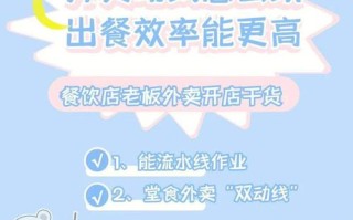 怎么样提高送外卖效率（怎么样提高送外卖效率呢）
