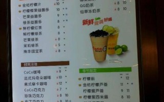 有朋友在coco奶茶店上过班吗？请问到里面学东西的程序是那些？多久可以上手，谢谢大家。想去里面上班,饮品去哪里学