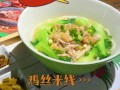 文山鸡丝豆腐在哪里（蒙自源三鲜米线是哪三鲜）