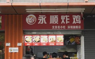 吉林省自然博物馆附近有什么好吃的,开永顺炸鸡怎么样啊