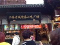城隍庙小吃在哪里（南京城隍庙有什么好的小吃）