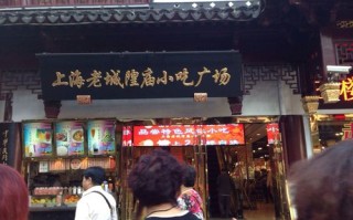 城隍庙小吃在哪里（南京城隍庙有什么好的小吃）