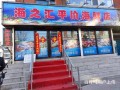 开水产海鲜店利润大吗,开家海鲜店生意怎么样啊
