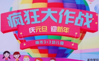 柳市三加三幼儿园怎么样（柳市三加三幼儿园怎么样啊）