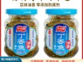 丁香鱼罐头哪个牌子好吃,哪里的鱼罐头好吃又便宜