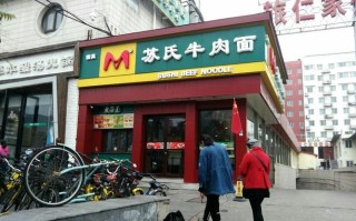 西安回民街牛肉面前十名,苏氏牛肉面加盟怎么样啊