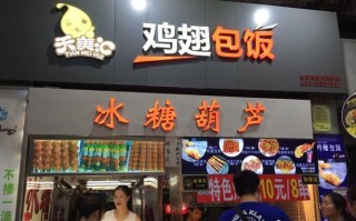 天美汇鸡翅包饭怎么样（闯关东秀的扮演者）