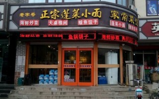 哪里可以学到蓬莱小面（哪里可以学到蓬莱小面包车）
