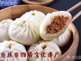 重庆十大酱肉包,重庆哪里的小笼包好吃又便宜