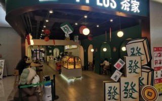 tplus茶家工作待遇怎么样（tplus茶家总部官网）