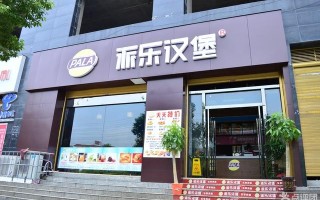 派乐汉堡味道怎么样啊（派乐汉堡味道怎么样啊好吃吗）