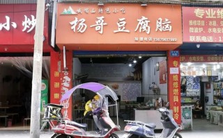 豆花店的市场怎么样（豆腐脑在什么地方好卖）