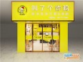 加盟炸鸡店靠谱吗,叫了个鸡加盟费怎么样