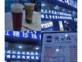 奉茶奶茶怎么样（在武汉高校旁开奶茶店，不用奶精，5元一杯有人买么）
